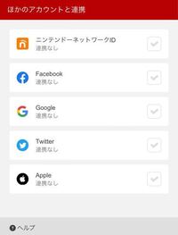 ニンテンドーアカウントとニンテンドーネットワークidを連携させたいのですが Yahoo 知恵袋
