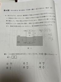 この問題 重力と浮力のつりあいで式立てれば解けますが なぜ水圧は関 Yahoo 知恵袋