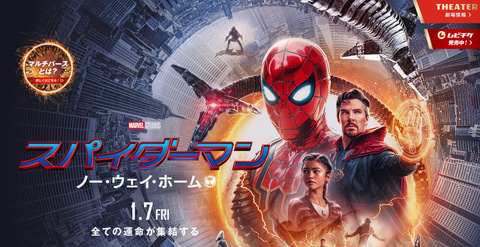 映画 スパイダーマン ノー ウェア ホーム でデアデビルことマット マードッ Yahoo 知恵袋