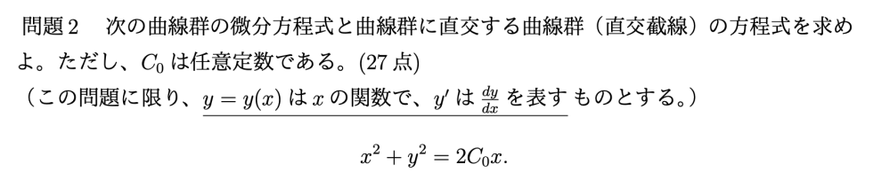 微分方程式のこの問題の解き方を恐縮ですがわかりやすく教えてください、、！