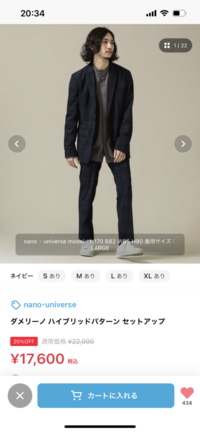 Zozoでナノユニバースのセットアップの購入を考えていますが セットアップの Yahoo 知恵袋