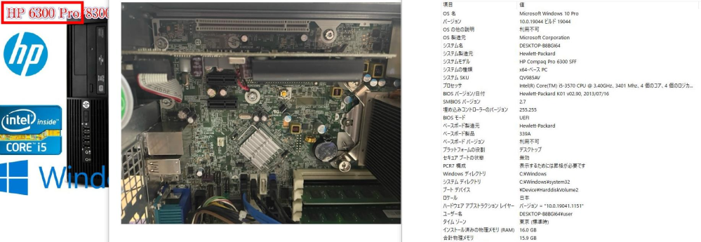 私が使用しているデスクトップPCのCPUはCorei53570ですが、CPU