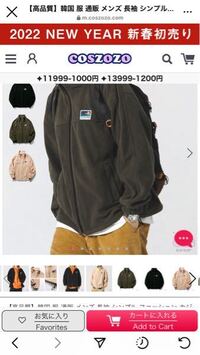 シャツの名前 種類 を教えてください 画像のようなヒラヒラが付いたシャ Yahoo 知恵袋