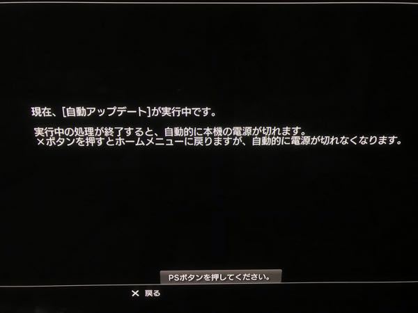 PS3を開いたら、このような画面になってて✖️ボタン押そうとコントローラーを接続しようと思ったら点滅するだけでできませんでした。充電満タンです。リセット押しました。