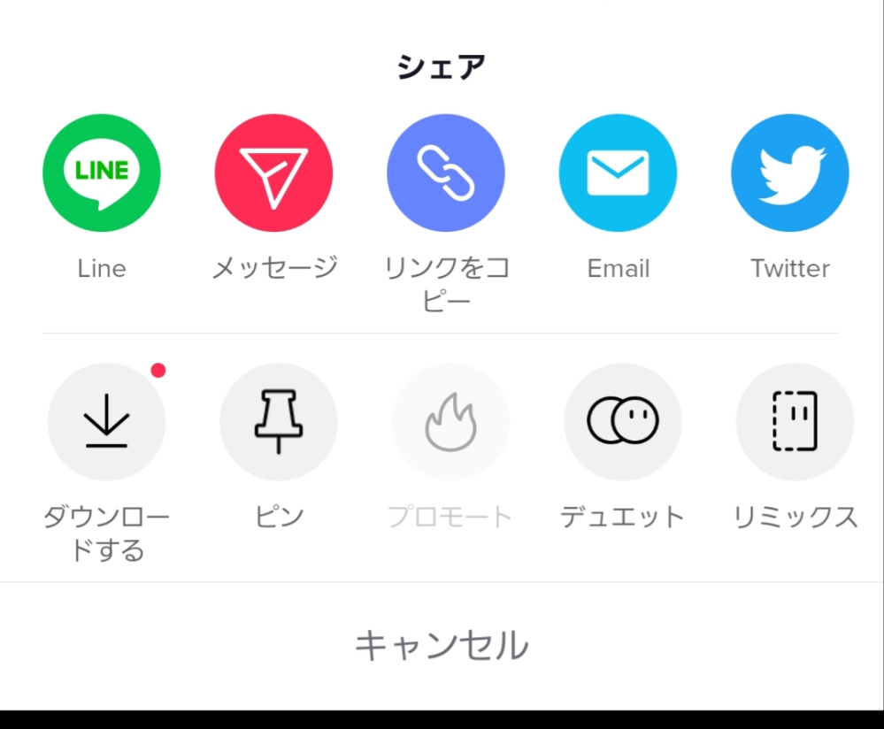 Androidでtiktokのline共有を押すとlinekeepに保存と出 Yahoo 知恵袋