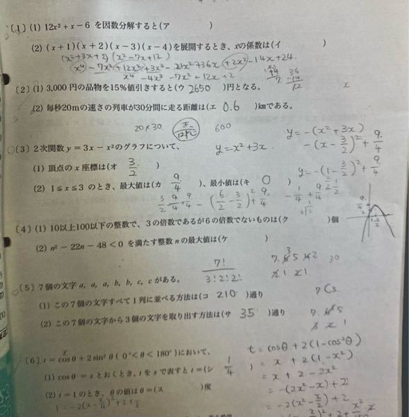 27 高校数学 過去問 これらの問題を解いていただきたいです。 宜しくお願い致します。
