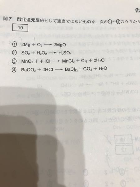 至急！化学基礎の問題です。 答えは4なのですが、なんでかが分かりません。 説明お願い致します。