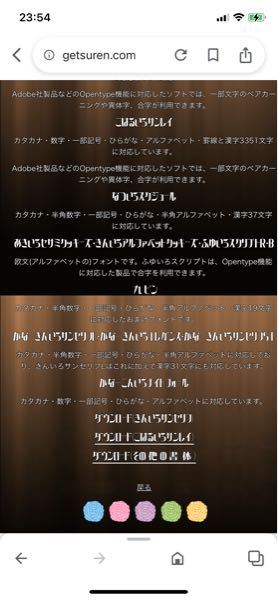 至急お願いします アライトモーションできんいろサンセリフとい Yahoo 知恵袋