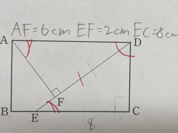 至急!50コイン!中2数学。この長さの時の長方形abcdの周の長さの解説をお願いします。三角形ADFと三角形DECは合同です。赤の部分は適当につけて間違えてるだけなのでどうかお気になさらず...！