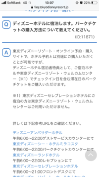 ディズニー 今アフター6ってあるんですか 完売してる所はア Yahoo 知恵袋