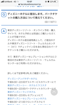 ディズニー 今アフター6ってあるんですか 完売してる所はア Yahoo 知恵袋