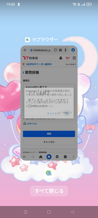 Android初心者ですandroidのタスク画面の背景画像が変わりません知 Yahoo 知恵袋
