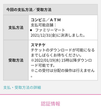 スマチケについてです 私のスマホと弟のスマホで1枚ずつライブが当た Yahoo 知恵袋