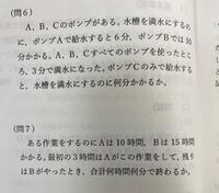 数学spi問題の仕事算分割払いについて 画像の問題わかる方教えてください Yahoo 知恵袋