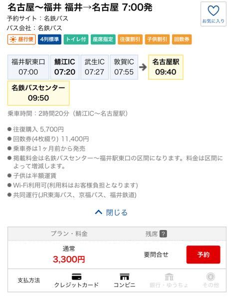 2月下旬に初めて名古屋から福井までの高速バスに乗る予定なのですが Yahoo 知恵袋