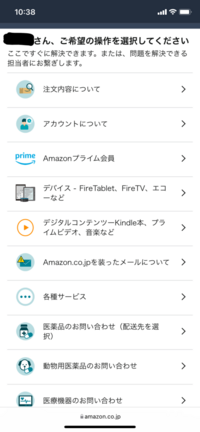 Amazonのサイトから出品者に連絡する方法はありますか？ - スマホから