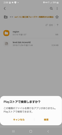 マイクラの無料配布ワールドをダウンロードしたのですが 開こうとする Yahoo 知恵袋