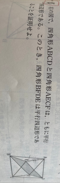 中2数学証明の問題です どなたか教えていただけますか よろしくお願いします Yahoo 知恵袋