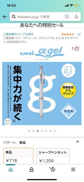このシャーペンの0.3の白色が欲しいんですが、TSUTAYAやAmazonにも無いのですが白色は売ってないのでしょうか？