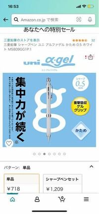 このシャーペンの0.3の白色が欲しいんですが、TSUTAYAやAmazonにも無いのですが白色は売ってないのでしょうか？ 