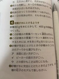 中一理科の問題です この問題の の計算式を教えてください Yahoo 知恵袋