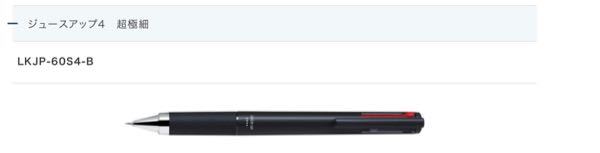 ジュースアップの多色ボールペンでペン先を出すときのバネの音が他の製品と比べて気になるなという印象なのですが、そういうものなのでしょうか？
