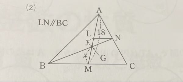 数学Aの問題です。 求め方と答えを教えてください。 次の図で、点Gは△ABCの重心である。x、yの値を求めなさい。