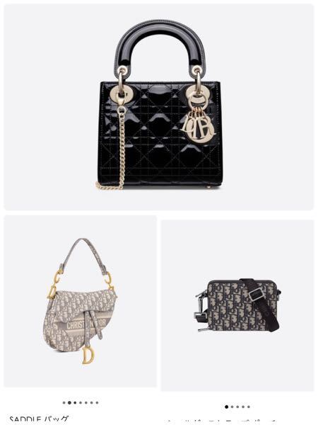 Diorのバッグを購入しようと思ってます。 コロナ禍なので店舗に行くのが怖いのでネットで購入します。 この3つの中で機能性があり何にでも合う、かわいいものはどれでしょう？ また、どれがいいとおもいますか？