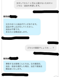 Qoo10で商品を注文したのですが1ヶ月以上経っても届かなかったた