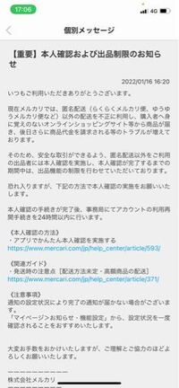 メルカリの売る側について 私はまだ学生で マイナンバーカード Yahoo 知恵袋