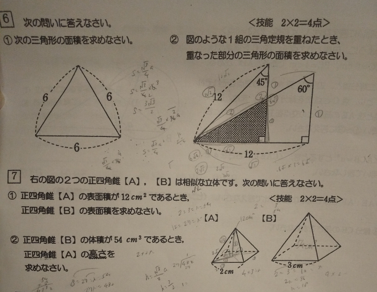 中学3年生の数学で、画像の6,7番の問題が分からないので分かる方教えて頂きたいです。