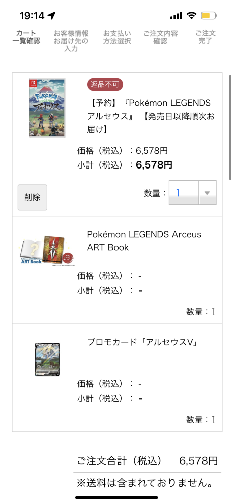 ポケモンカードについて メルカリでポケモンセンターオンラインで買ったとい Yahoo 知恵袋