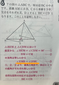 中2証明画像の問題の線がひいてある角の順番は必ず画像のものでなきゃいけないの Yahoo 知恵袋