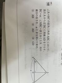 高校数学一年生の三角比の問題です 解き方を教えてください Yahoo 知恵袋