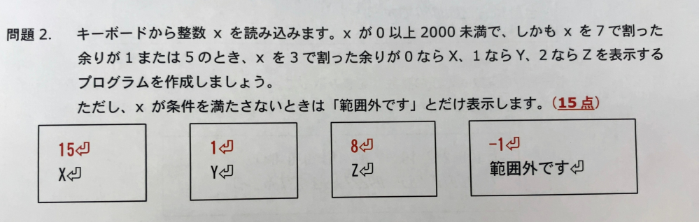 C言語です。 どうすれば四角の中の実行結果になるか教えてください。 赤文字はキーボードで入力して、赤文字と黒文字を実行結果に出したいです。