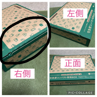 メルカリについて質問です。これを宅急便コンパクト専用boxで発送