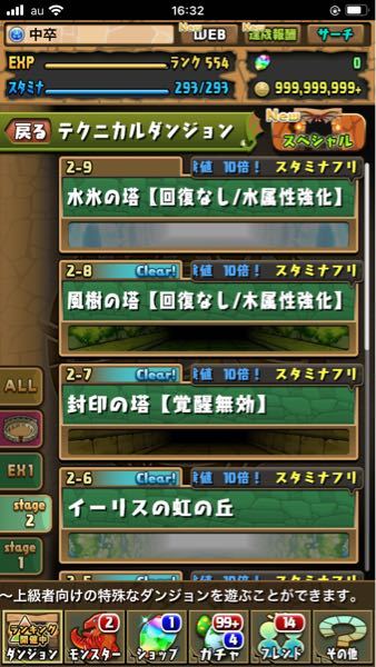 パズドラで裏闘技場をだしたいのですが テクニカルの闘技場以外のクエストは進め Yahoo 知恵袋