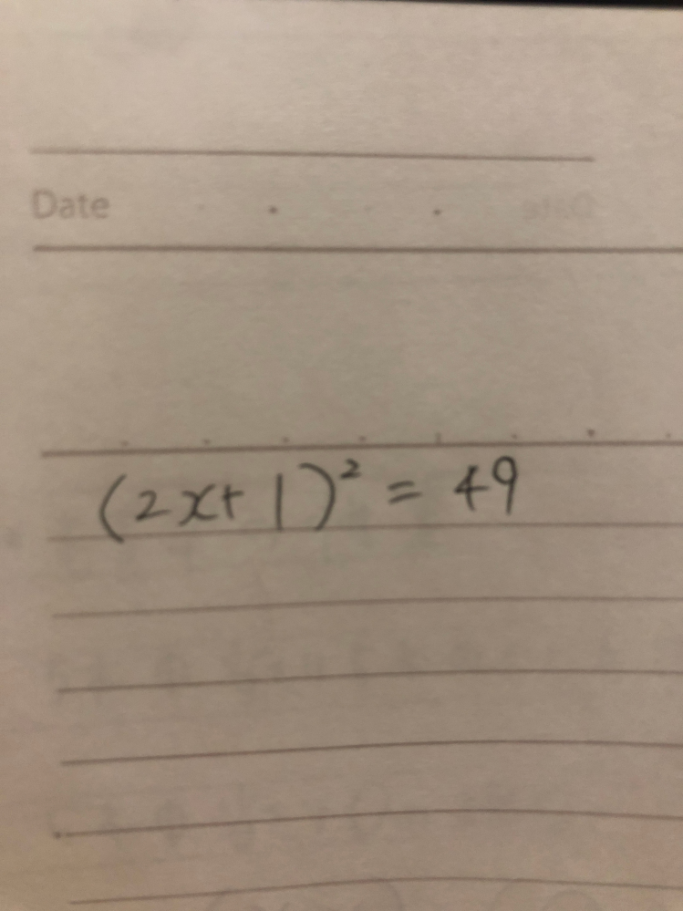 答えはx=3、-4なんですが なぜこうなるのか途中の式を馬鹿な私でもわかりやすく説明お願いします(＞人＜;)