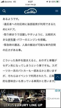 この基準でいえばバンやsuvでも大丈夫じゃないのですか 車警察覆面パト Yahoo 知恵袋