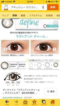アキビューのカラコンの12 7mmよりも小さくて自然なカラコンってありますか Yahoo 知恵袋