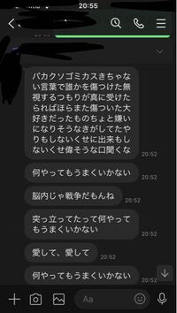 友達からこんなlineが送られてきて 返信に困っています どうした Yahoo 知恵袋