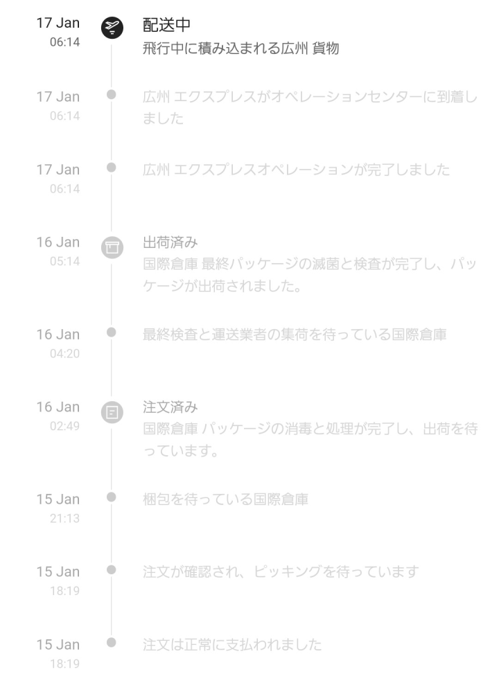 SHEINについて質問です 今月15日(土)にSHEINを利用して現在の配達状況が貼ってある画像の通りなのですが、今週の22日(土)までに届くでしょうか？16日には発送されたらしいのですがもし詳しい方がいればご意見頂きたいです。お急ぎ便指定で住まいは東京都、配達は佐川急便さんです。