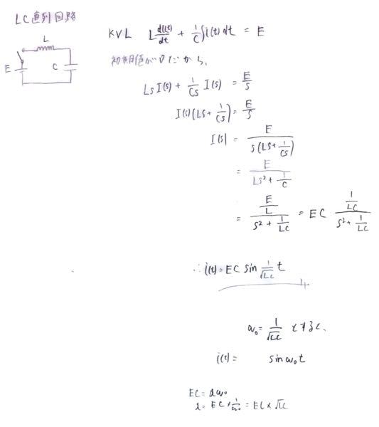 理系大学生です。 電気回路の問題を教えていただきたいです。 LC直列回路の定常状態をラプラス変換を使って求めましたが、なんか違う気がします。あってますかね？間違いがあったら指摘をお願いいたします。