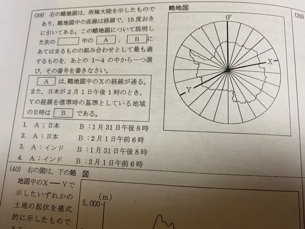 地学 解決済みの質問 Yahoo 知恵袋