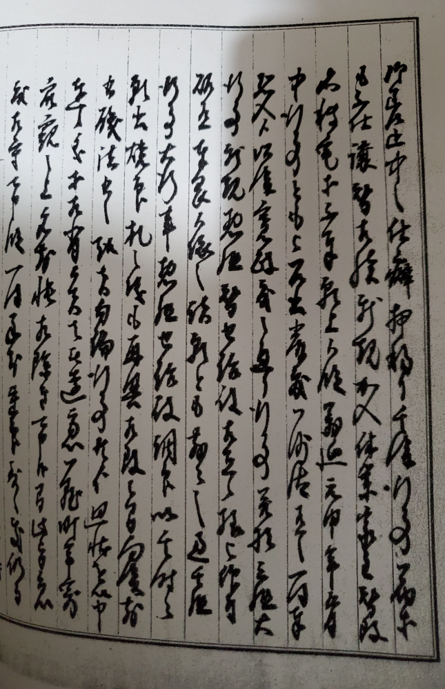 くずし字の解読よろしくお願いいたします 株仲間の資料で 部分的には解読出来て Yahoo 知恵袋