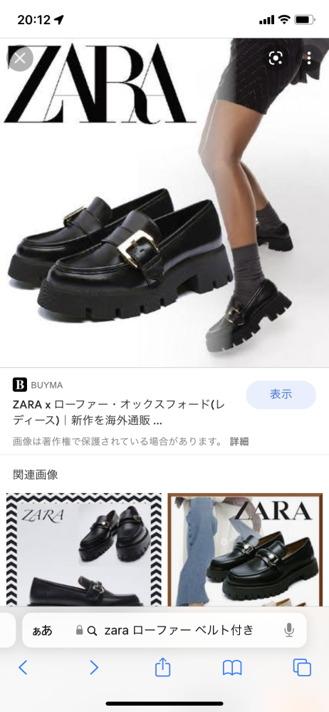 こちらのZARAのローファーを購入、又は履いたことのある方にお聞きしたいです。 こちらのシューズは横幅はせまめでしょうか？サイズは日本表記で24.5のものを考えています。