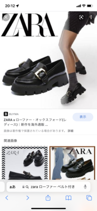Zaraで買った靴 Zaraでこの間フラットシューズを買ったの Yahoo 知恵袋