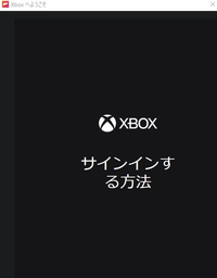 Xboxにアクセスできません 以下のmicrosoftアカウントエ Yahoo 知恵袋