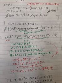 ハイレベル物理力学の第七講①の講座です - 恥ずかしいことに、高校で