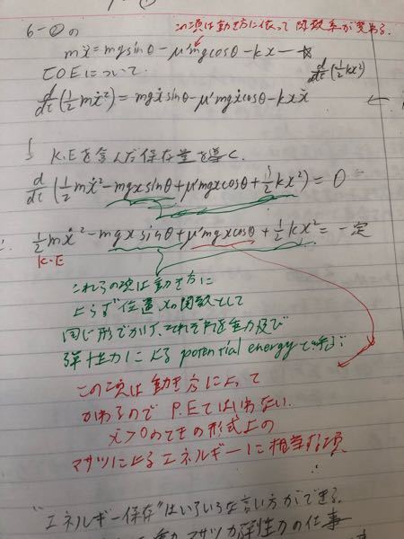 ハイレベル物理力学の第七講①の講座です - 恥ずかしいことに、高校で 